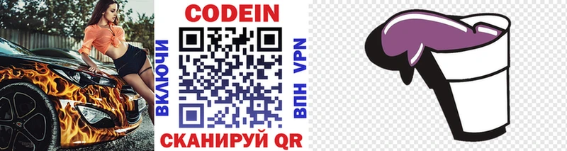 Codein Purple Drank  Купить  Фёдоровский 