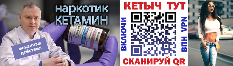 Купить  Фёдоровский  Кетамин VHQ 