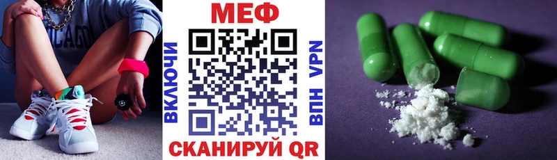 МЕФ мяу мяу  Купить закладки  Фёдоровский 